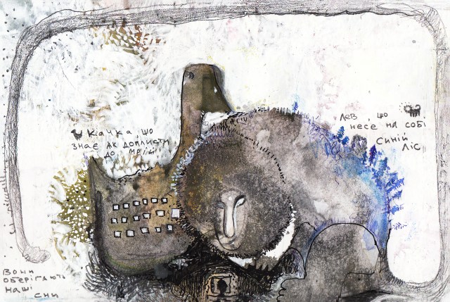 хто оберігає сни