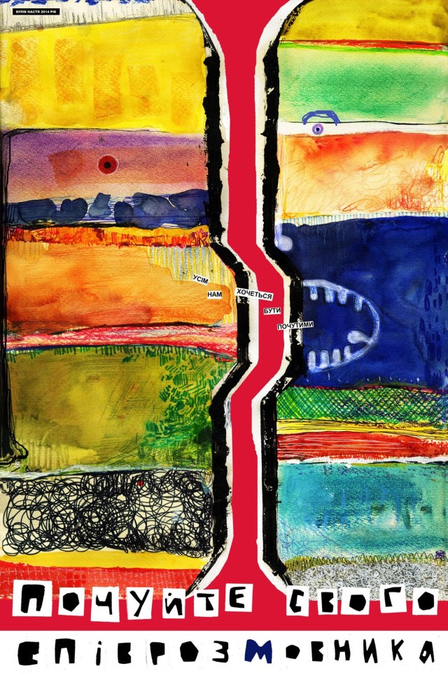 почуй свого співрозмовника